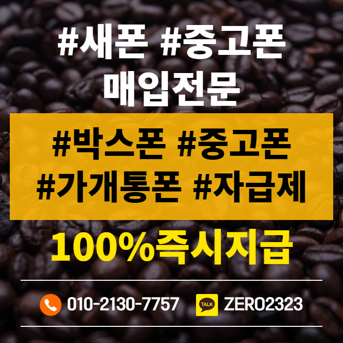  전주폰테크 24시간 안전하게