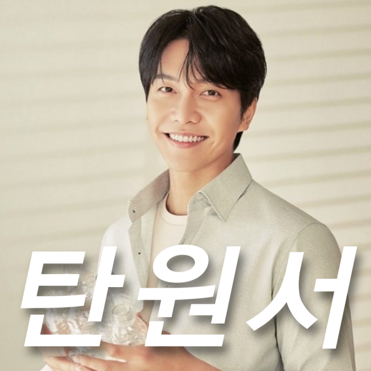 <b>이승기</b> 탄원서에 담긴 내용? <b>후크</b>와의 법적공방 정리