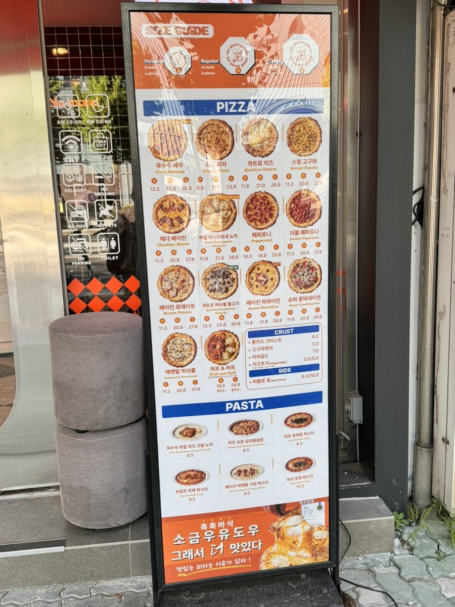 노모어피자 수락산점 사진 3