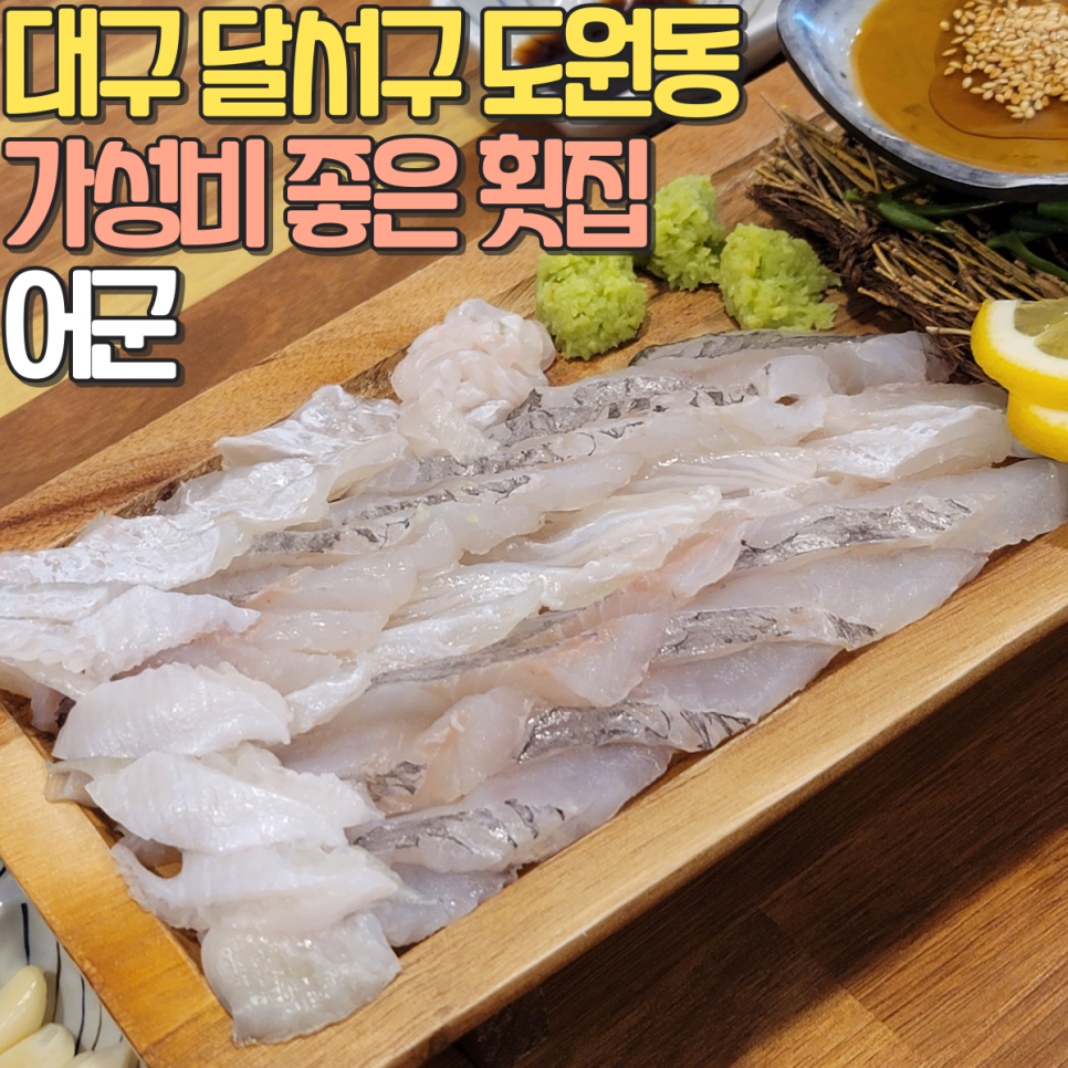 어군 사진 2