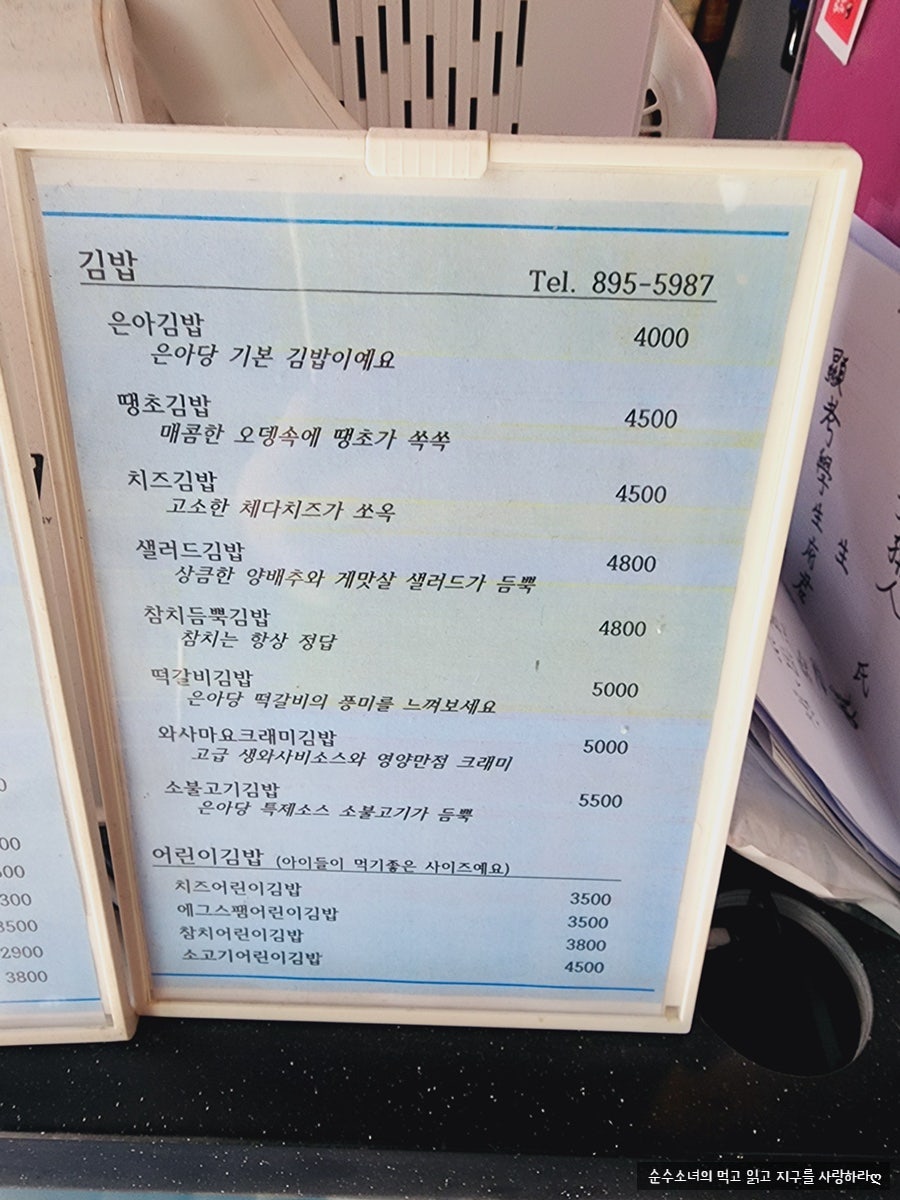 은아당 사진 4