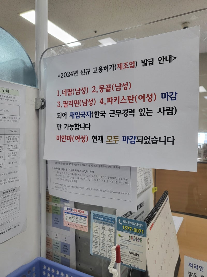 고용허가서 발급하러 경기지청(화성) 다녀옴 : 네이버 블로그