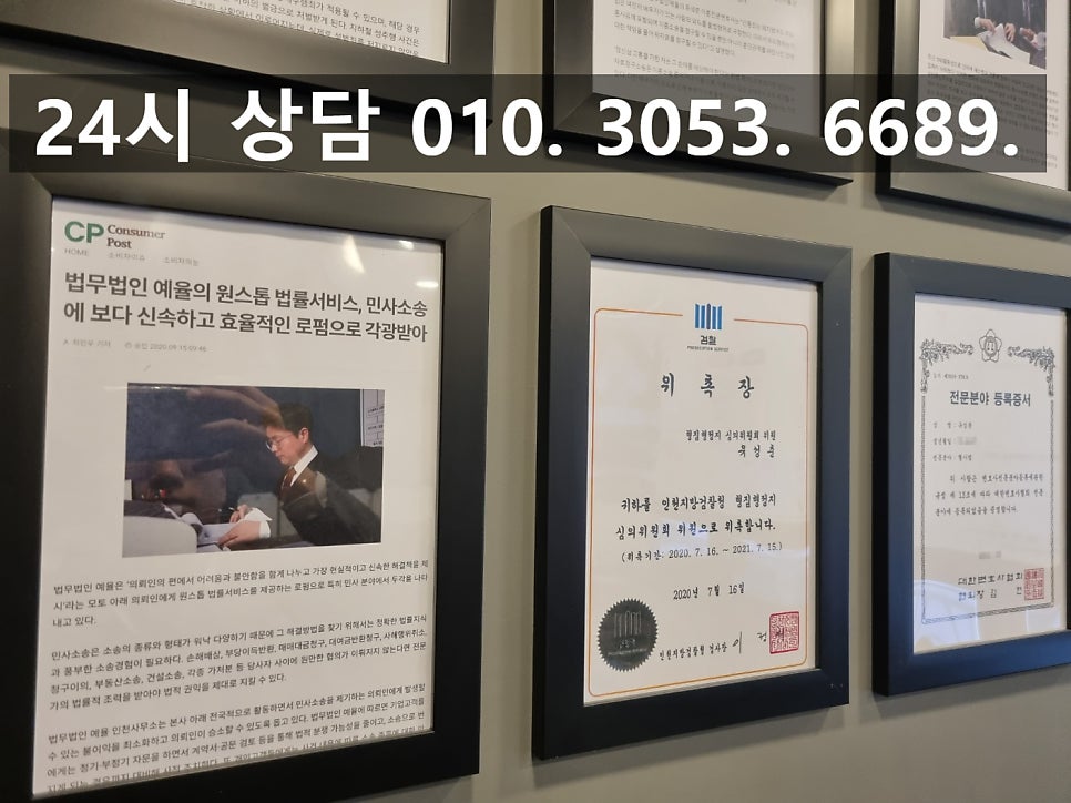 인천대여금변호사 받지 못하는 내 돈 소송으로 확실하게 관련 사진