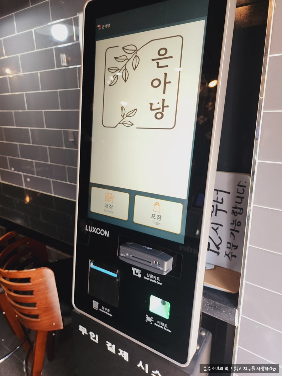 은아당 사진 3