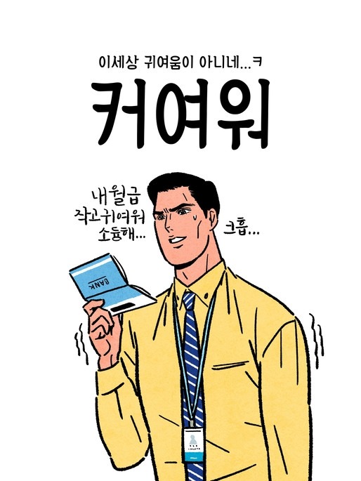  월급 쪼그라든 중산층 고물가에 실질소득 뚝  메모 경제