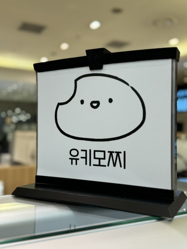  강남 젤라또 모찌 맛집 : 유키모찌