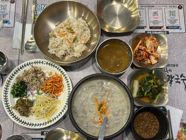  [서울/노원] 하계역 들께칼국수 '신가네칼국수'
