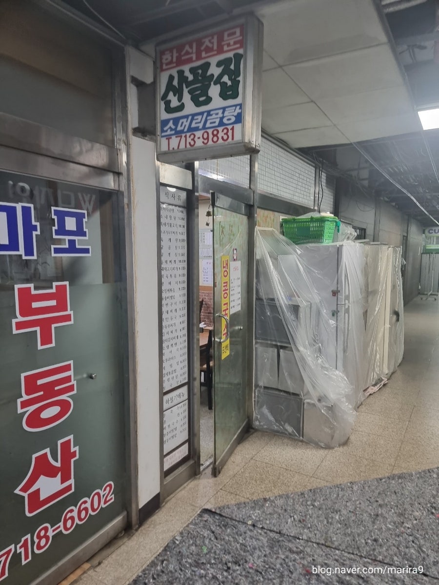 산골식당 사진 4