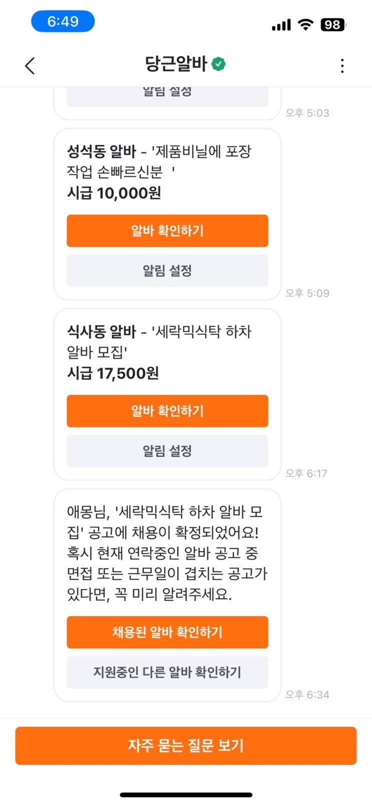  N잡러의 당근알바 후기 - feat. 까대기는 고되지만 돈이 된다.