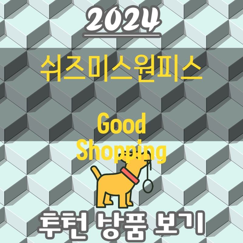 [쉬즈미스원피스] 가격정보 | 쉬즈미스 프로방스 체크 브이넥 롱 원피스