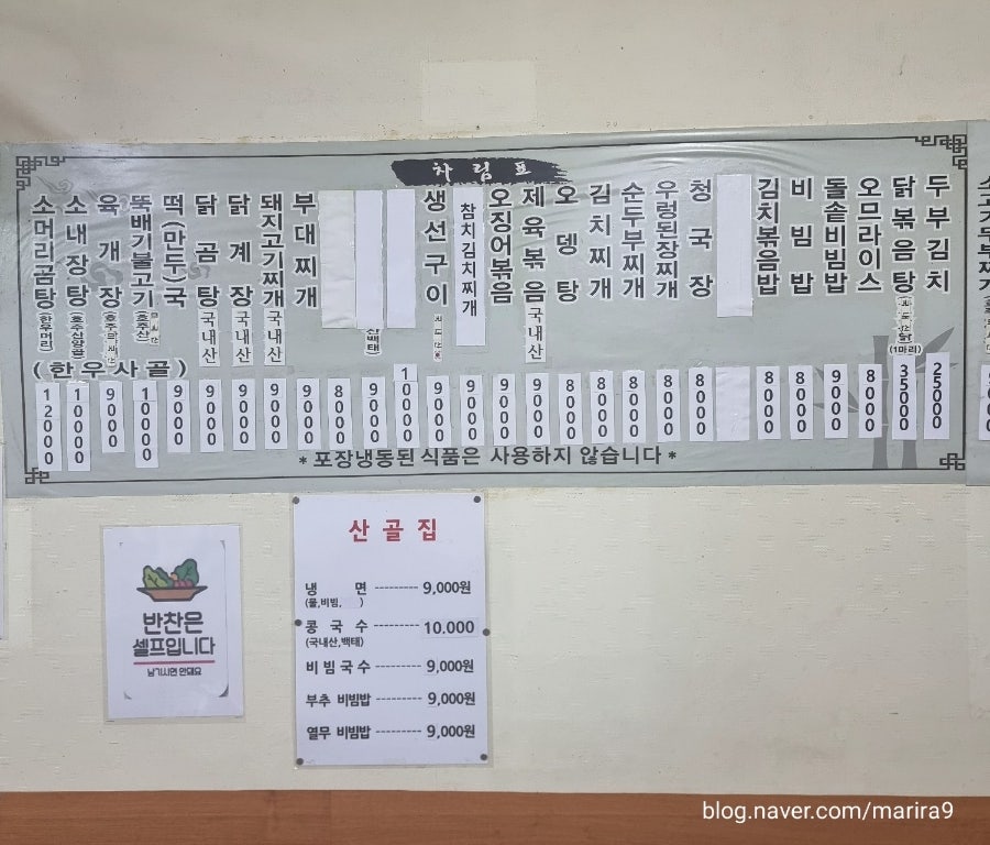 산골식당 사진 3