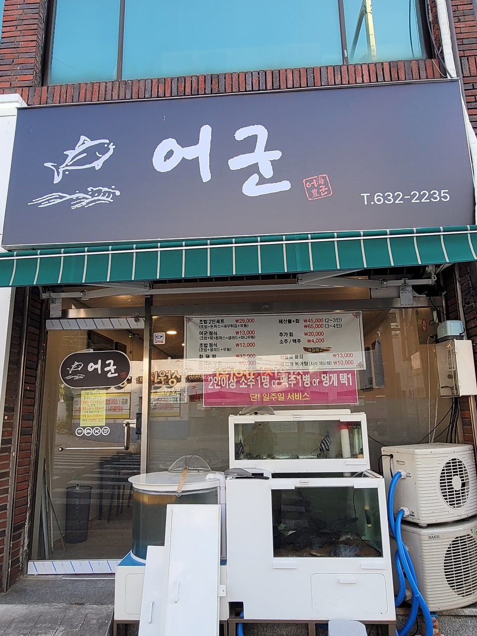 어군 사진 3