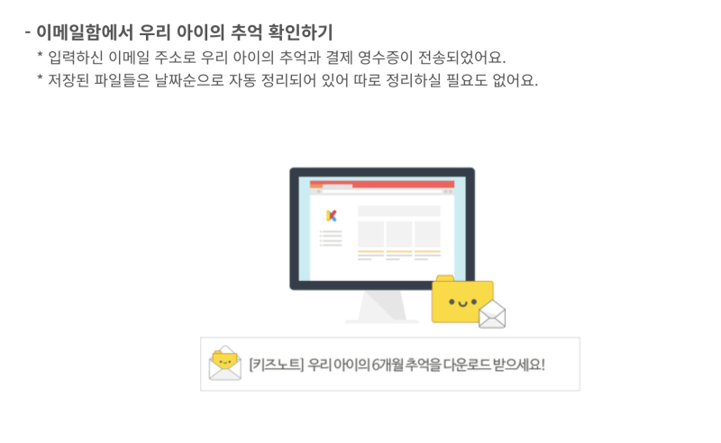 [키즈노트] 알림장 앨범 포토북 