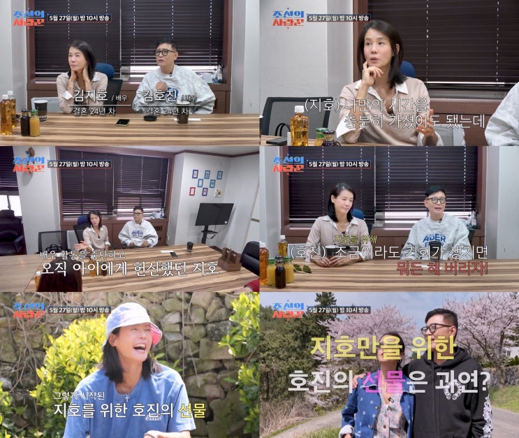 [<b>조선의 사랑꾼</b>] ‘1990년대... 맞춰” ‘<b>사랑꾼</b>’ 남편 <b>김호진</b>... 
