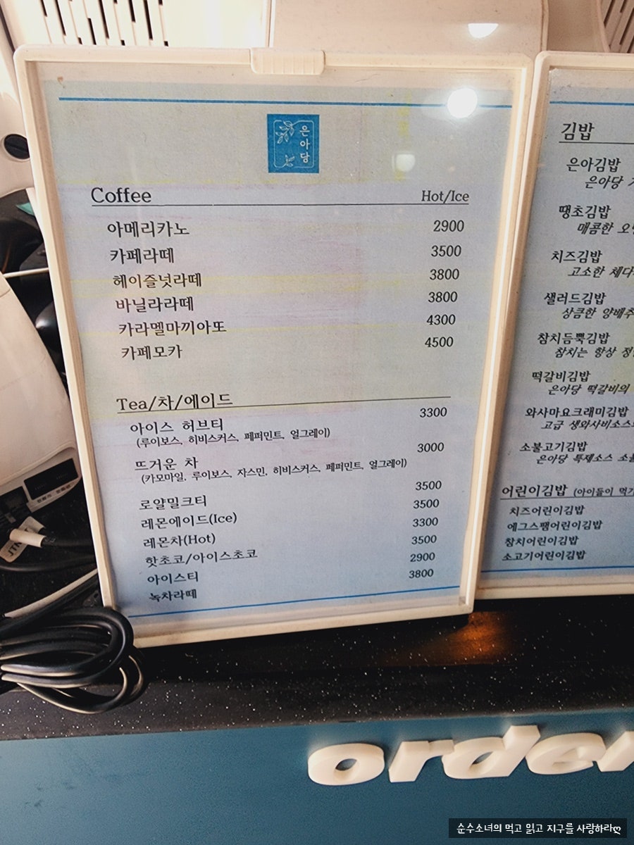 은아당 사진 5