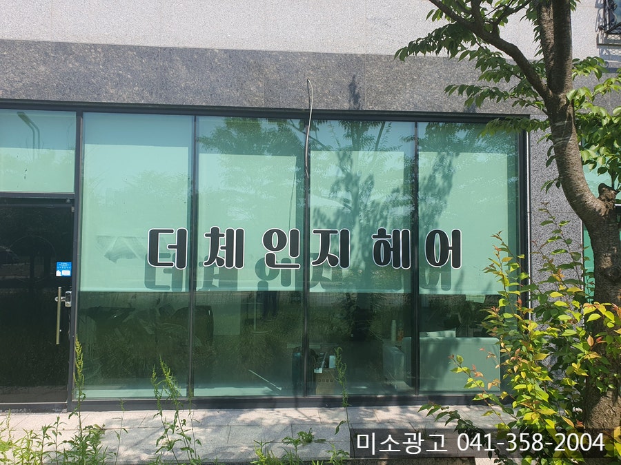 더체인지헤어 사진 1