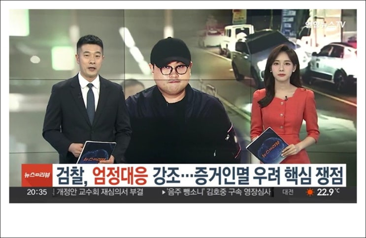음주 <b>뺑소니 김호중</b>, <b>구속</b>영장 증거인멸 우려돼 구속.