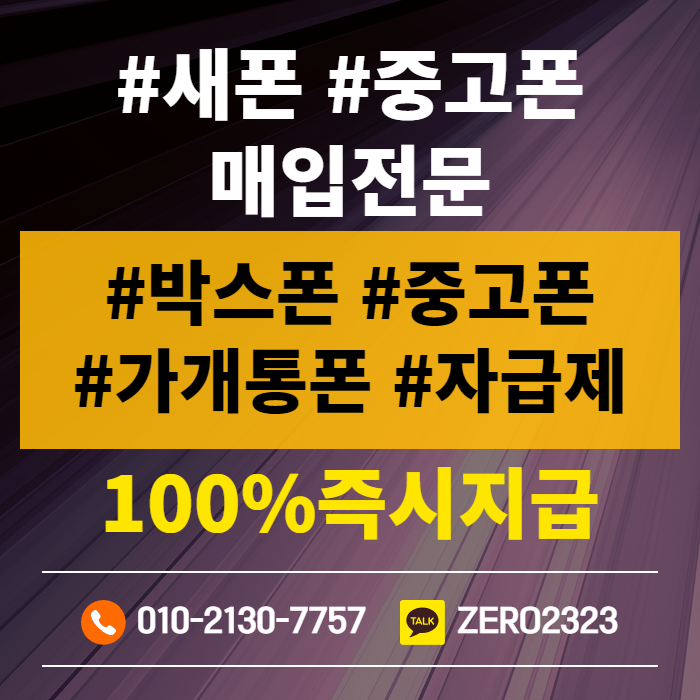  정읍가개통 정식업체로 안전하게