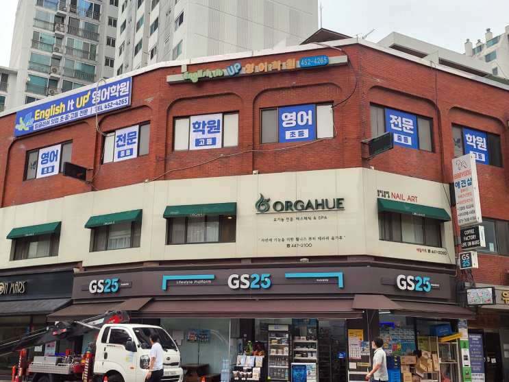  학원간판 영어학원 실사선팅 및 플렉스 간판 디자인 시공