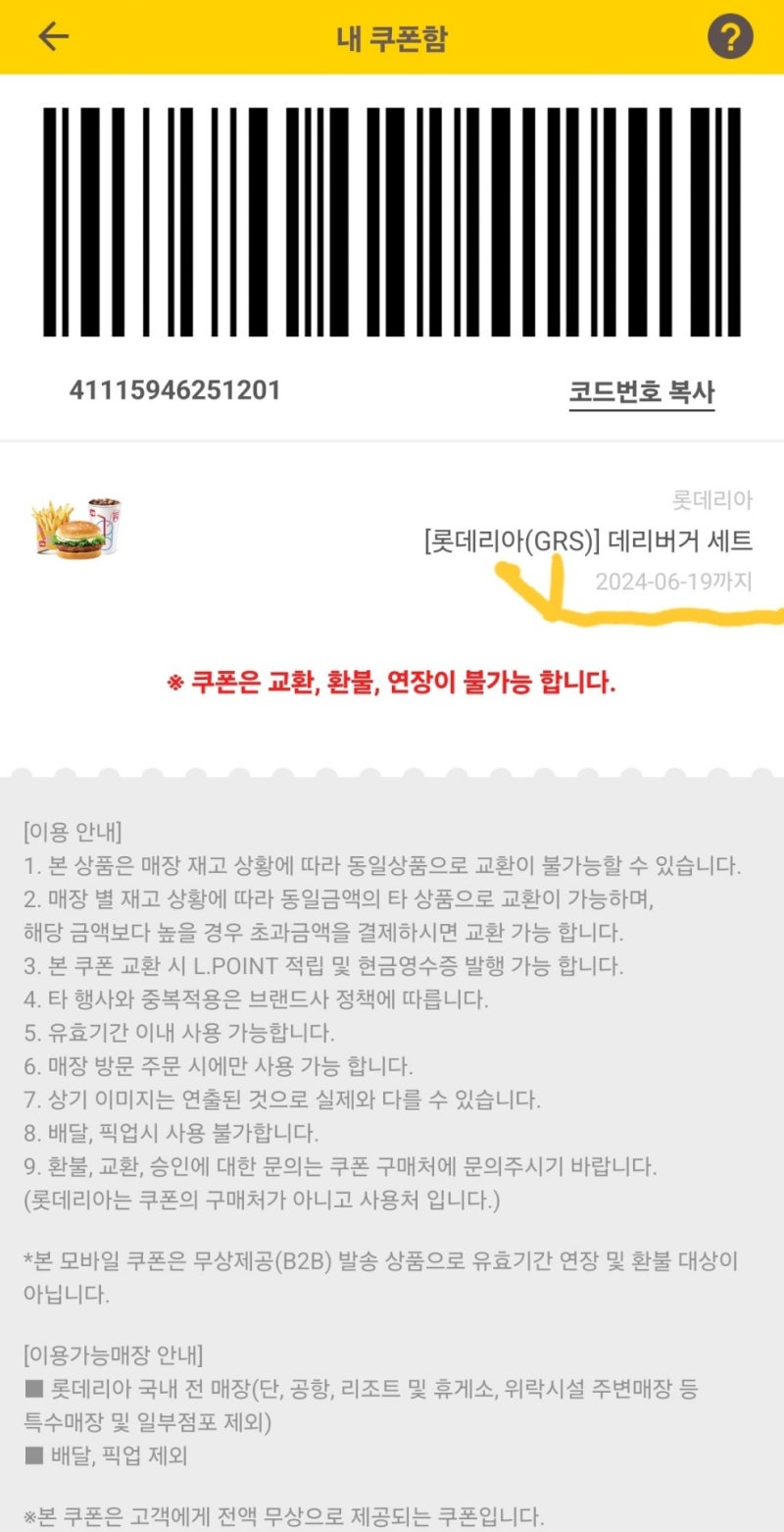 돈버는 캐시워크 정답 현금화 기프티콘 사용방법 : 네이버 블로그