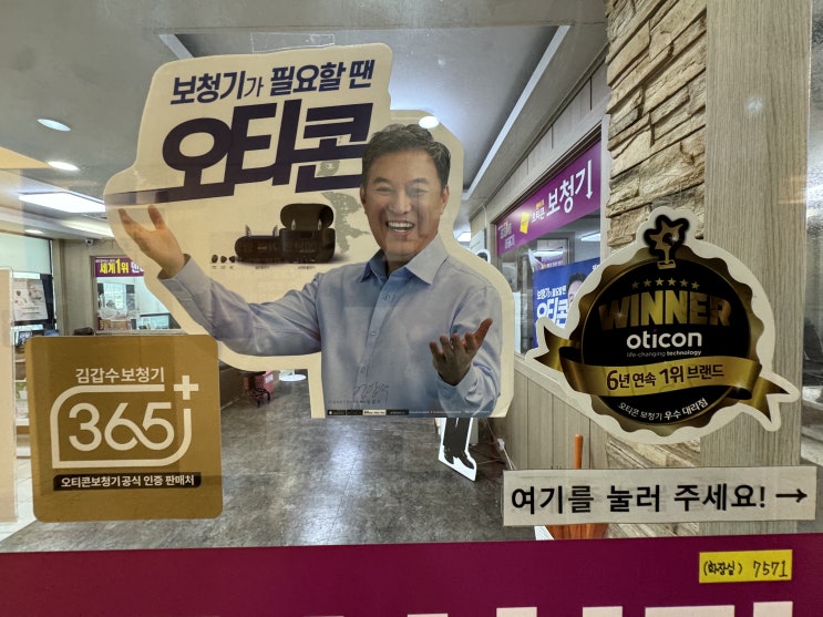  아버지 효도선물로 주안보청기 해드렸어요