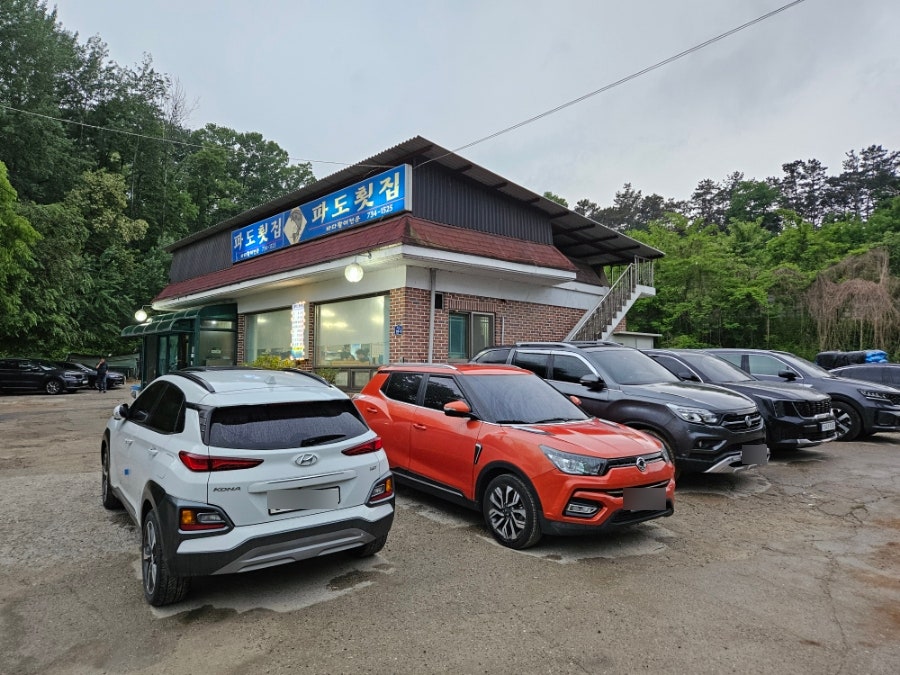 파도횟집 사진 3