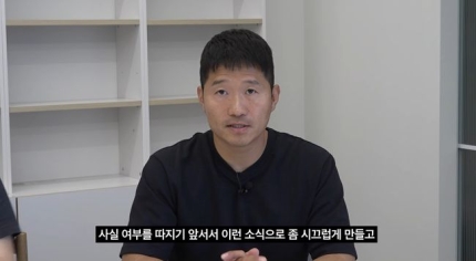 갑질의혹 개통령 <b>강형욱 유튜브</b> 보듬TV 영상으로 의혹 해명