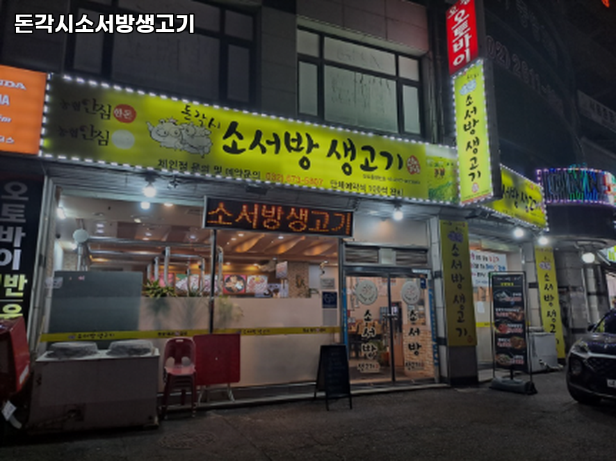 Dongaksisoseobangsaenggogi photo 1