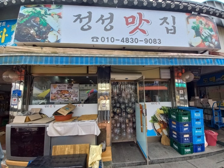 충남 서천 허영만 백반기행 정성맛집