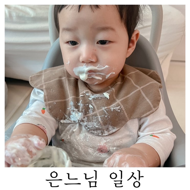  [은느님 일상]아드님과 함께라면 순삭하는 하루