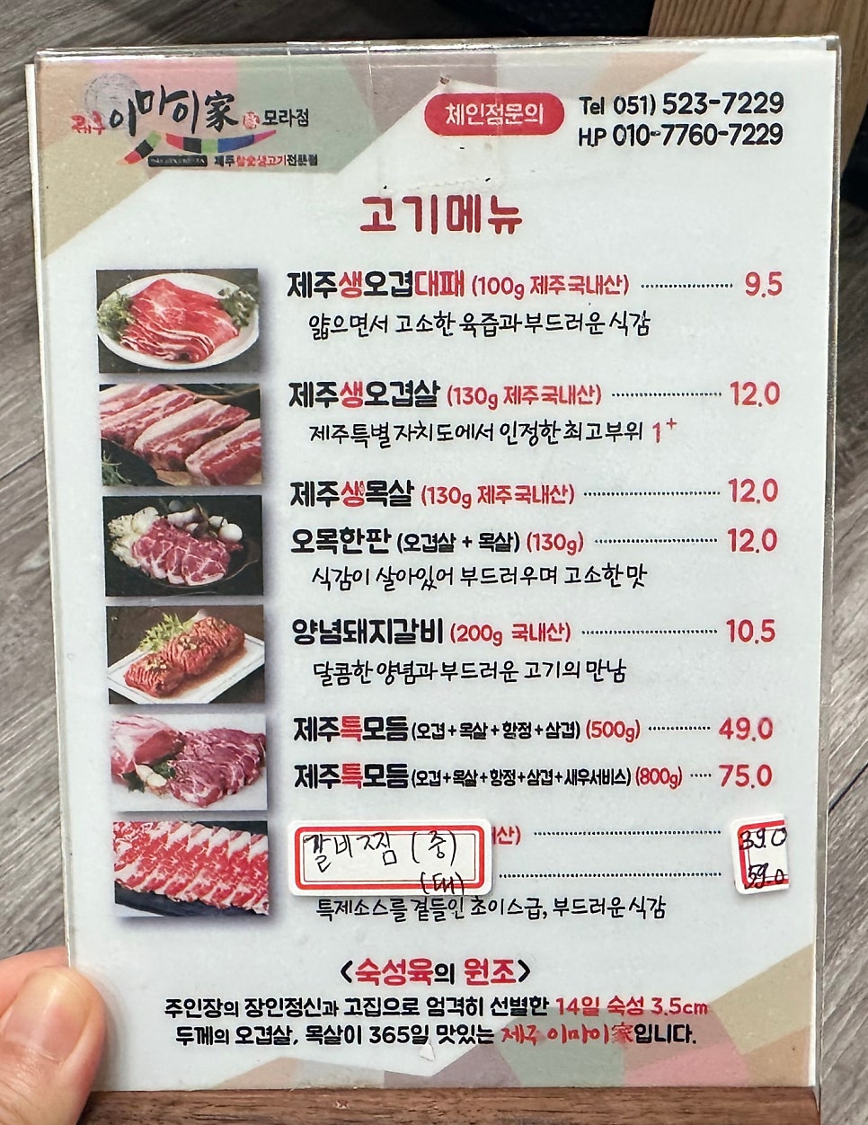 제주이마이가 사진 3