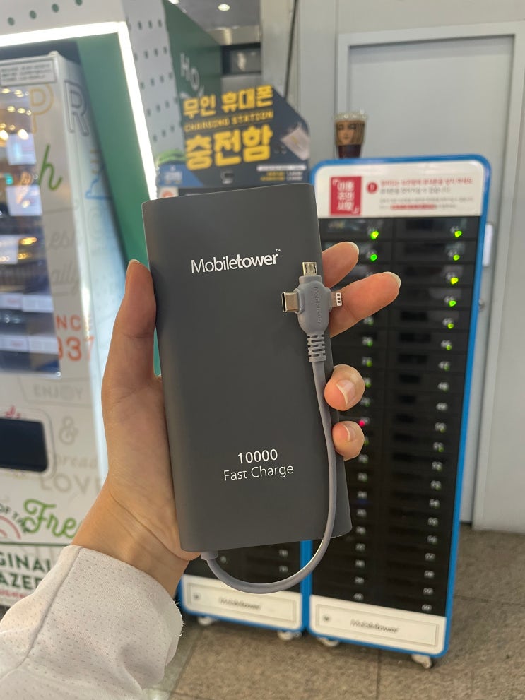  보조배터리 KTX 용산역 대여 광주송정역 반납 (가격 위치)