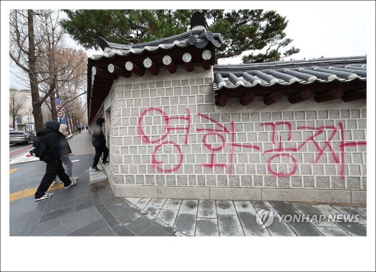 <b>경복궁</b> 담장 '영화공짜' 낙서 테러 시킨 <b>이팀장</b> 붙잡혀.