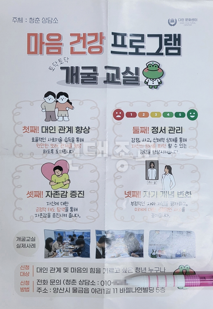 문화센터로 위장한 신천지의 포교 활동 문화센터로 위장한 신천지의 포교 활동