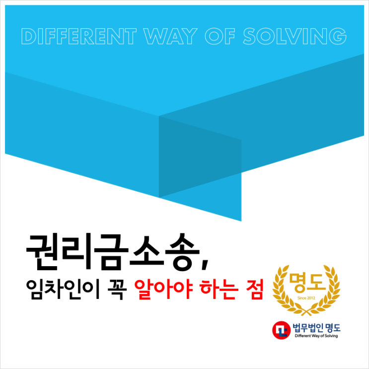  상가권리금 소송, 임차인이 꼭 알아야 하는 점