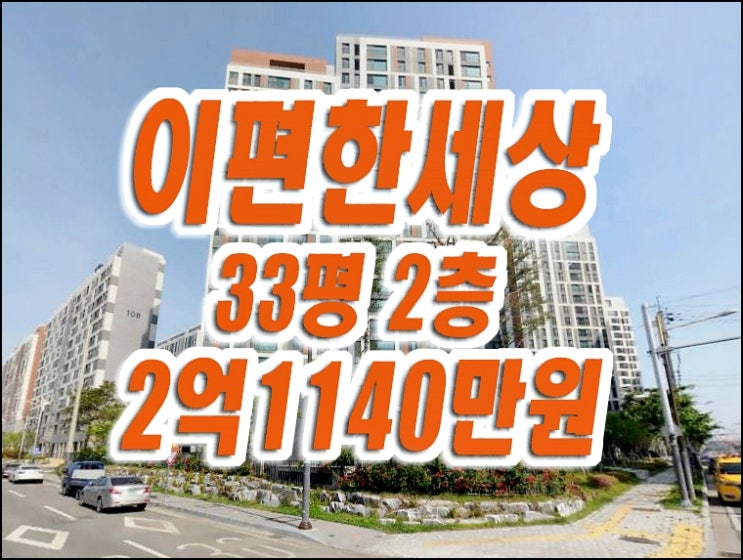 영천이편한세상 영천아파트경매 1단지 영천이편한세상 영천아파트경매 1단지
