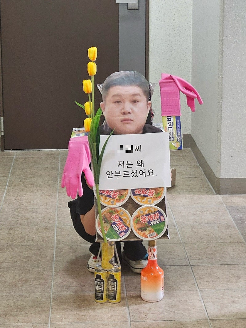 조세호 집들이 선물 만들기 (feat. 얼굴 사진, 문구 파일)