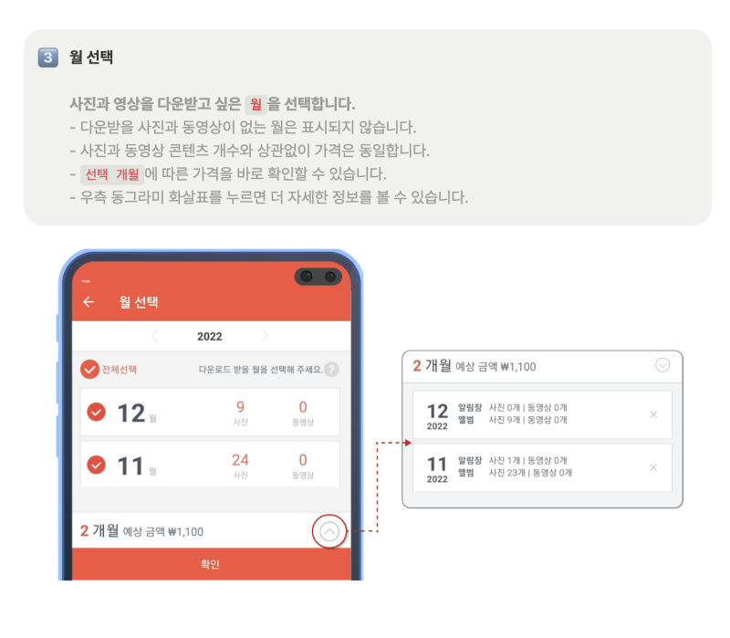 [키즈노트] 알림장 앨범 포토북 