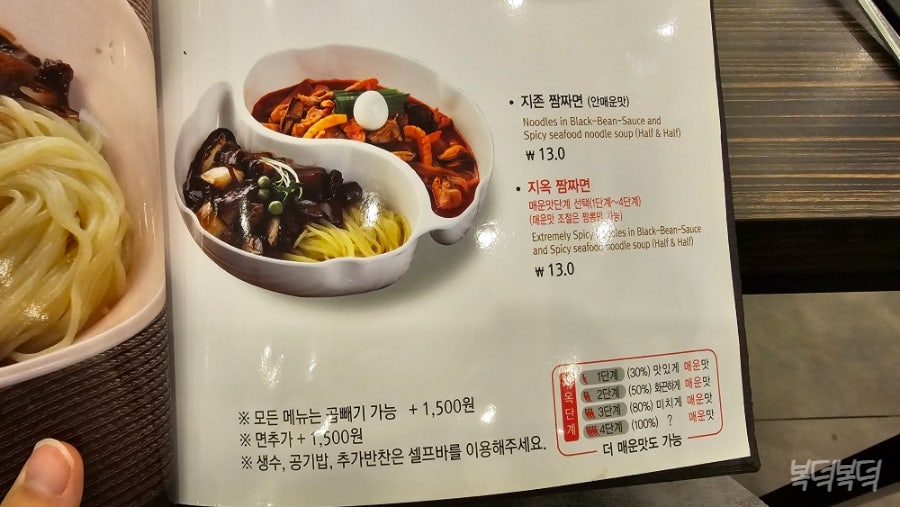 짬뽕지존 소담점 사진 6