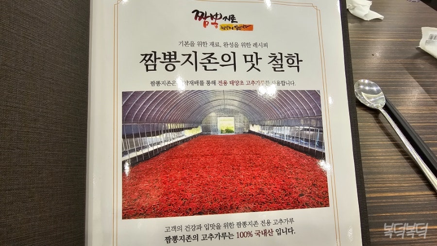 짬뽕지존 소담점 사진 2