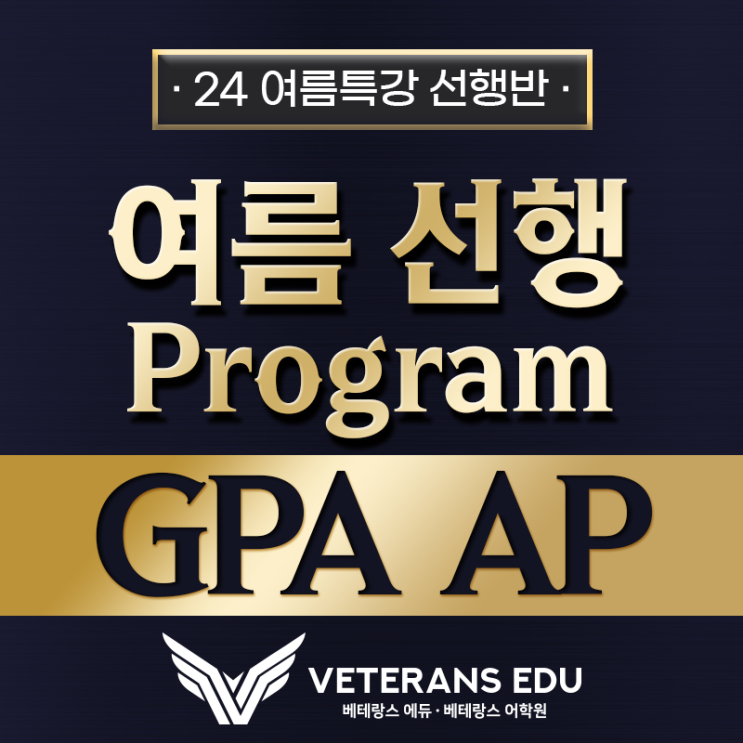  학교에서 A+가 절대 AP 5점을 보장하지 않습니다.