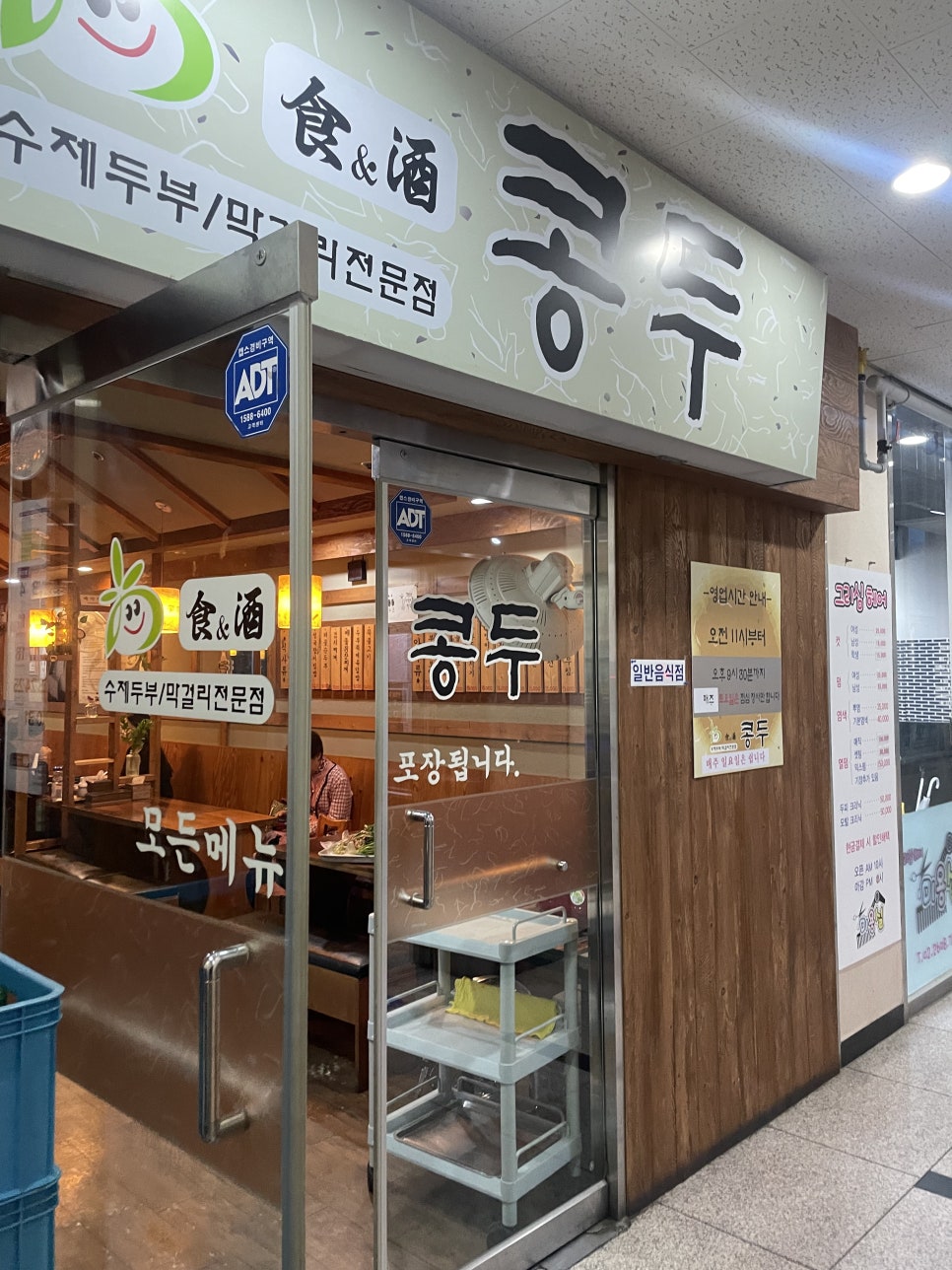 콩두 서남병원점 사진 1