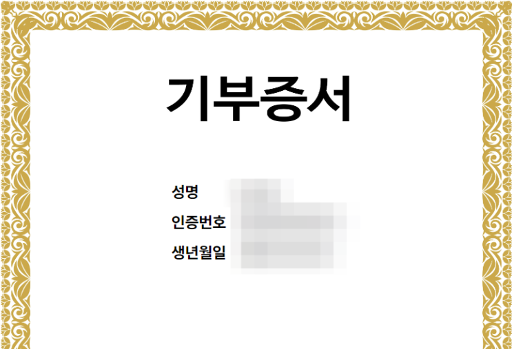  어머나 운동본부에 머리카락 기부했습니다.
