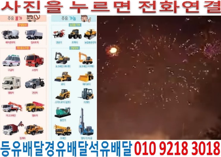  국제유가정보. 경기도경유배달 오산시장비경유배달 가수동석유배달 가장동등유배달 고현동등유배달 금암동경유배달 대원동석유배달 벌음동등유배달 세교동백등유배달 수청동경유배달 양산동등유배달