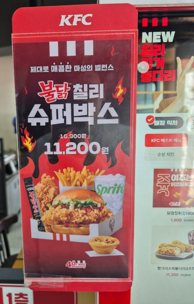 KFC 연신내역점 사진 2