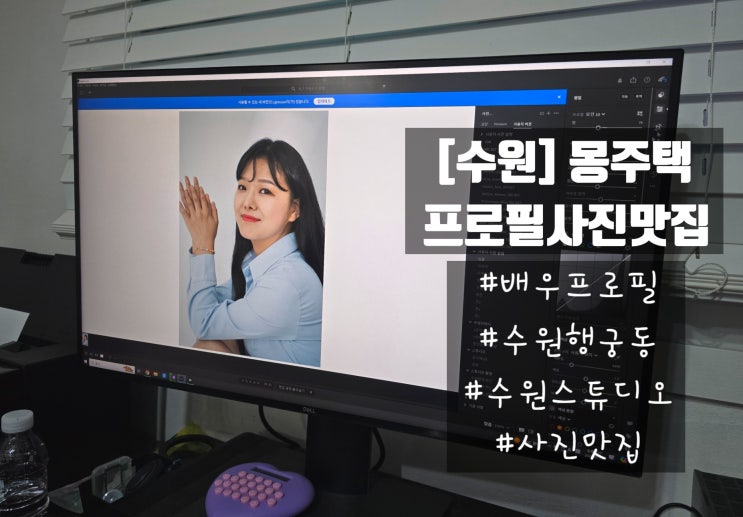  수원프로필사진, 증명사진 찍을 땐 배우 프로필 전문 스튜디오 '몽주택'