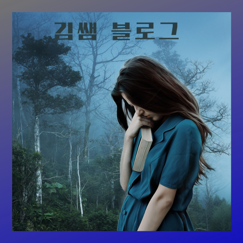 2024.05.24잔향/김동률
