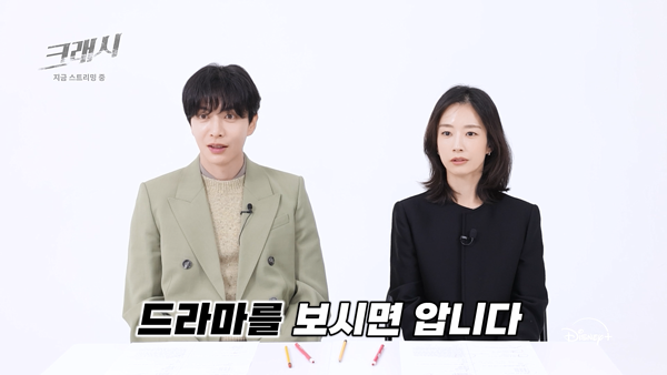 이민기X<b>곽선영</b> '<b>크래시</b>' 찰떡 케미 보여주는 '짝꿍능력시험... 