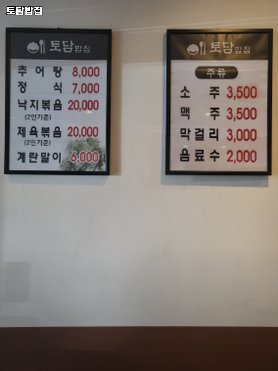토담밥집 사진 1