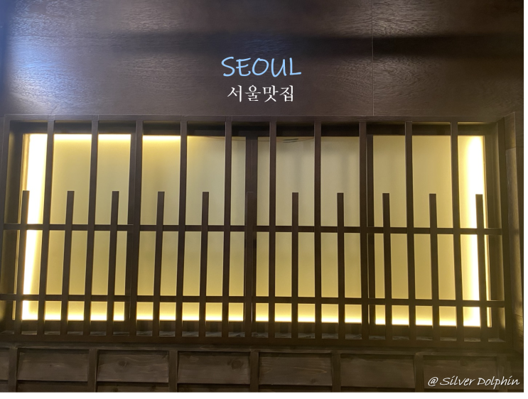  [잠실] 동경마제소바전문 칸다소바  잠실 롯데월드몰 맛집  아부라소바